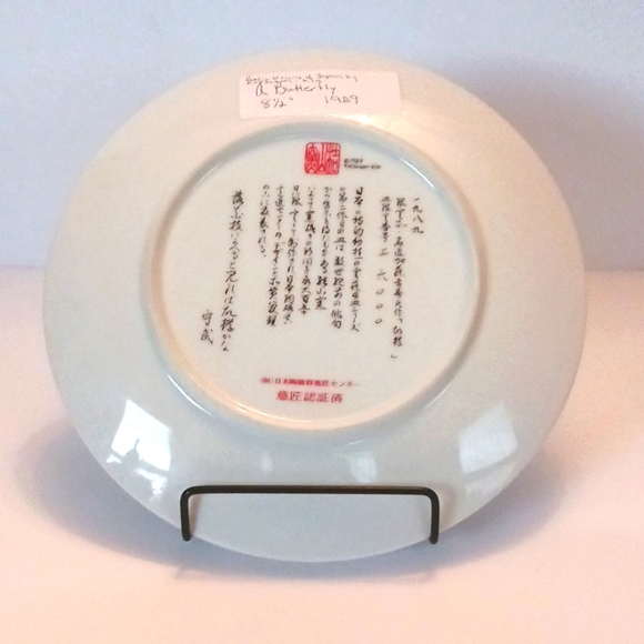 Poetic Visions of Japan Porcelain Plate by Ketsuzan-Kiln, "A Butterfly" - Picture 2 of 2